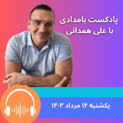 پاسخ جمهوری اسلامی به ترور اسماعیل هنیه چه خواهد بود؟