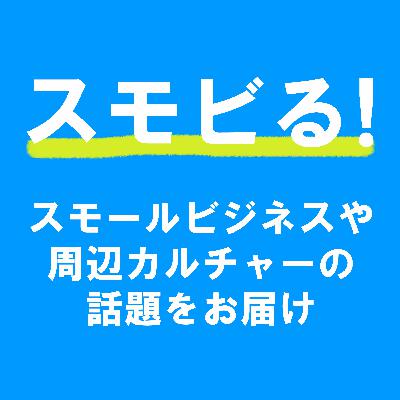 #19 クセつよブランド研究:音響機器メーカーZOOM #19 クセつよブランド研究:音響機器メーカーZOOM