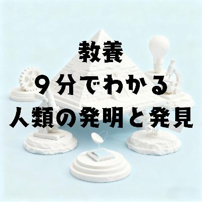 vol.024:新石器時代の道具革命:木石農具 vol.024:新石器時代の道具革命:木石農具