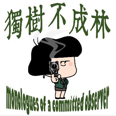 311-西方年轻人如何在70年代发明了极端恐怖主义？
