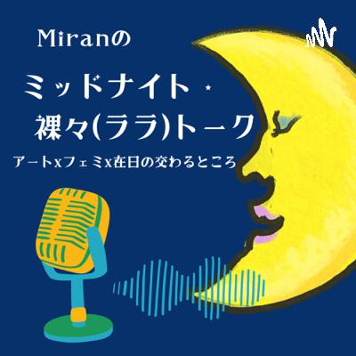 韓国に行ってきたよ!パブリックアートのことなど。