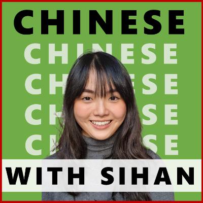 【Chinese Grammar Listening】How to use "就" （1）| Beginner / Intermediate