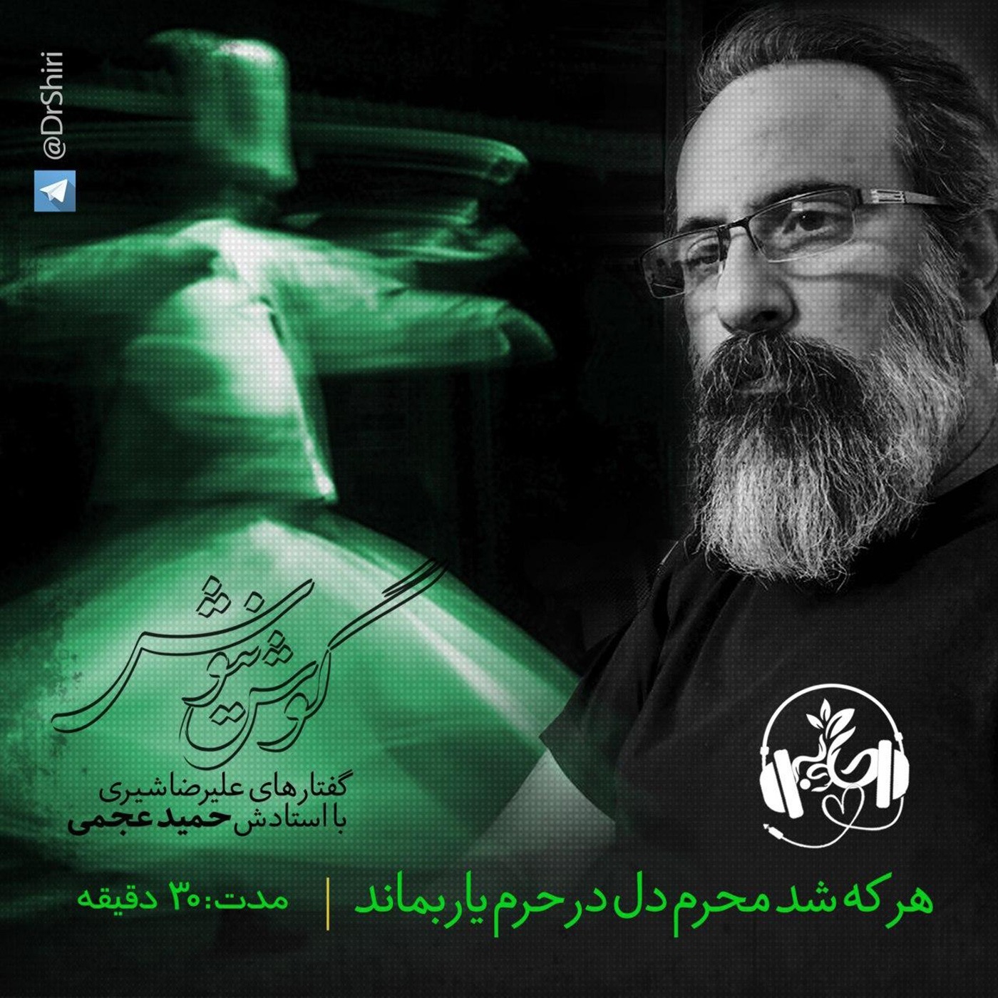 هر که شد محرم دل در حرم یار بماند