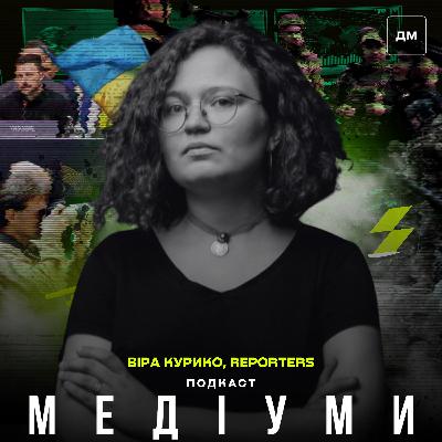 Війна, любов і книжки. Що насправді читають українці. Віра Курико, Reporters