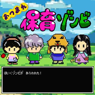Lv.76 保育士になったよ！〜きゅうりにまつわるエトセトラ〜