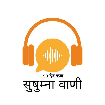 EPISODE 90: देव ऋण