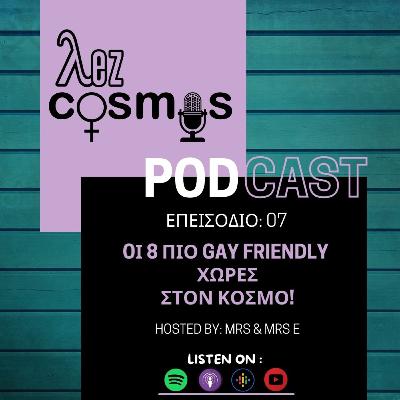 Oι 8 πιο gay friendly χώρες στον κόσμο! Oι 8 πιο gay friendly χώρες στον κόσμο!