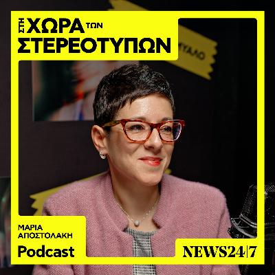 Τι πραγματικά είναι η έμφυλη βία και οι κρυφές μορφές της