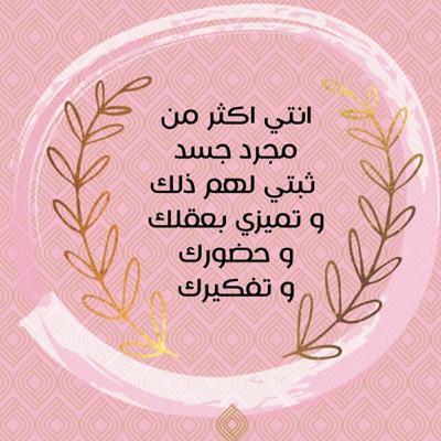 Lovely soul