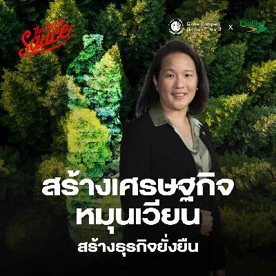 SDG8 ThaiBev สร้างเศรษฐกิจหมุนเวียน สร้างธุรกิจยั่งยืน SDG8 ThaiBev สร้างเศรษฐกิจหมุนเวียน สร้างธุรกิจยั่งยืน