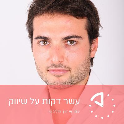 גאי ראק - Instagram - עבודה מול משפיענים באינסטגרם גאי ראק - Instagram - עבודה מול משפיענים באינסטגרם