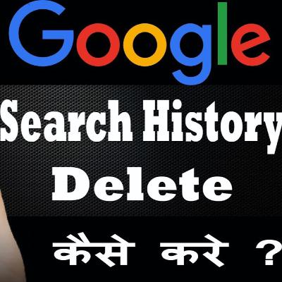 Google Map के Location History Delete करे!