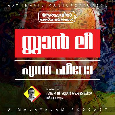 Stan Lee - The Hero | Br. Linston Olakkengil | സ്റ്റാൻലീ എന്ന ഹീറോ Stan Lee - The Hero | Br. Linston Olakkengil | സ്റ്റാൻലീ എന്ന ഹീറോ