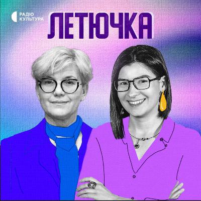 Тренди-2026 і фінал першого сезону