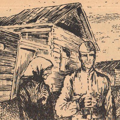 Радиоспектакль "Не приведи, Господи!"