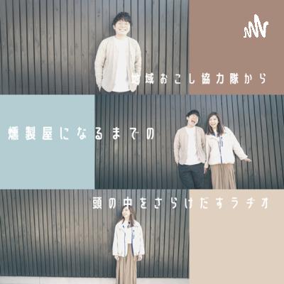 ラジオ配信を無期限休止します！