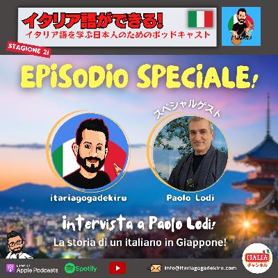 Sp6 – Intervista a Paolo Lodi! Sp6 – Intervista a Paolo Lodi!