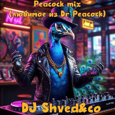 Dj Shved&co - Peacock mix (любимое из Dr Peacock)