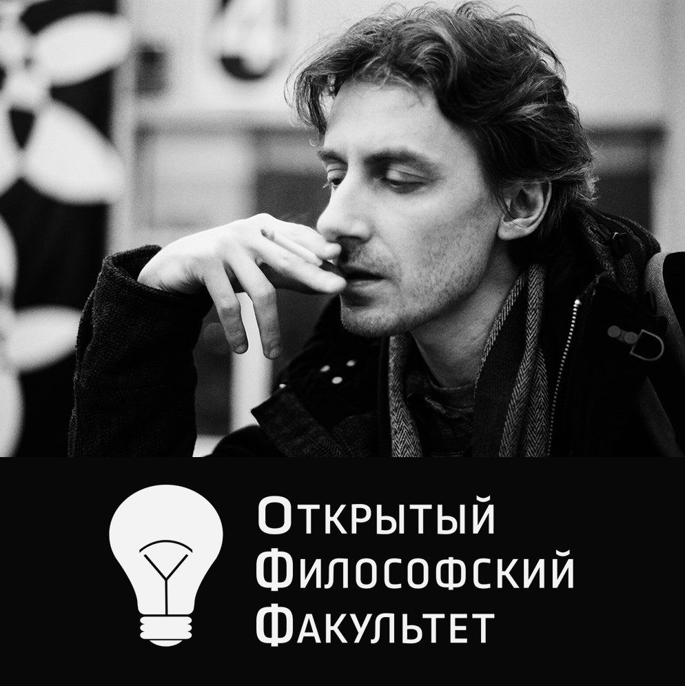 Практики повседневности - Лекция 1 episode artwork