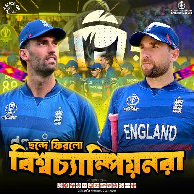 Devastating England Disappointed the Tigers  | ICC CWC 2023 | Match 07 | S02 E17 Devastating England Disappointed the Tigers  | ICC CWC 2023 | Match 07 | S02 E17