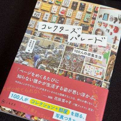 やほじん通信Vol.9