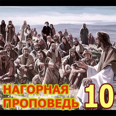 139. "Нагорная проповедь-10", Елифанкин Сергей (09.06.2024), Церковь "Скала", г. Артём