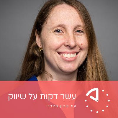 אנה בלום - AT&T - פסיכוטכנולוגיה - הקשר בין בני אדם, פסיכולוגיה וטכנולוגיה אנה בלום - AT&T - פסיכוטכנולוגיה - הקשר בין בני אדם, פסיכולוגיה וטכנולוגיה