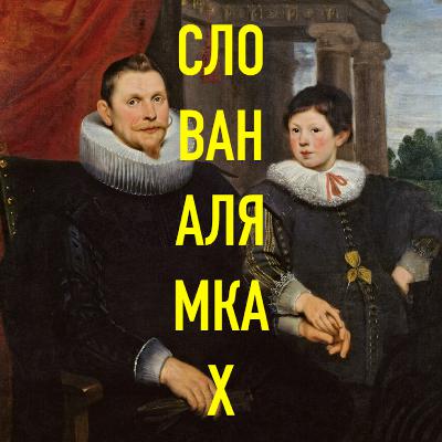 Почему? Почему?