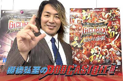 『棚橋弘至のPodcastOff!』#340 「ひさびさ更新！開幕目前、最後の『G1 CLIMAX 35』を徹底解説！ 初戦のタイチ戦、“vs新世代”大岩、上村、辻、ボルチン戦はどうなる!?  Bブロックで気になる“あの選手”!!」