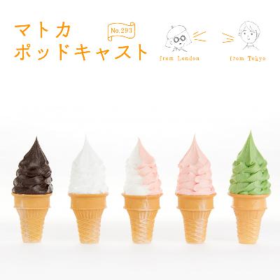 ご当地ソフトに福来たる？