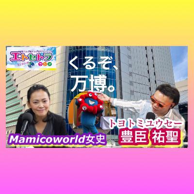 どこでもドアの仕組みを考えてたら待ち合わせ場所の噺しに エトラジっ‼︎トピック293 from Radiotalk どこでもドアの仕組みを考えてたら待ち合わせ場所の噺しに エトラジっ‼︎トピック293 from Radiotalk