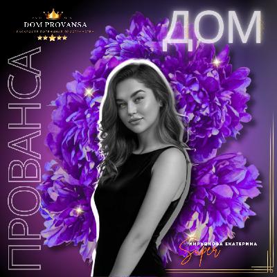 Дом прованса - САД ВНУТРИ #19