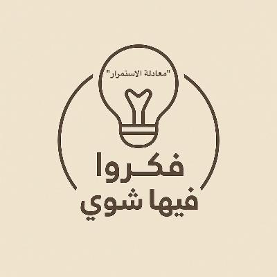 معادلة الاستمرار معادلة الاستمرار