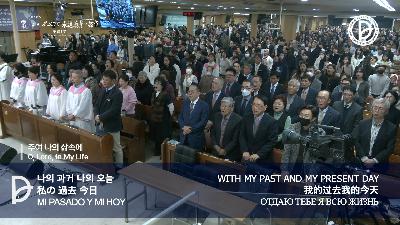 [MP3][주일1부]2025.11.30 주일1부 전체 예배