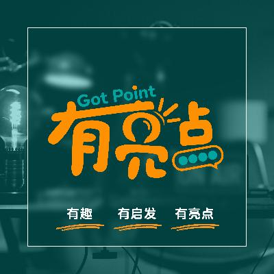 EP21 - 爱上人工智能算不算真爱？【辩论播客】