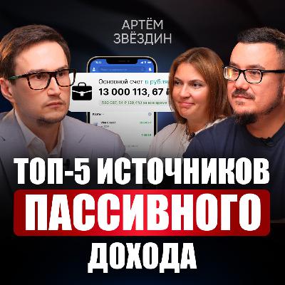 Вот почему наше поколение обречено на бедность... / 5 способов сохранить свои деньги в кризис! | Артём Звёздин
