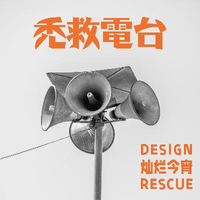 Vol.007-灿烂今宵-设计师脱口秀！