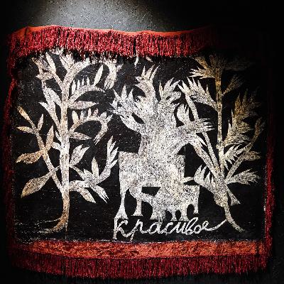 Музыкальный тур. Это другое. #01 Музыкальный тур. Это другое. #01