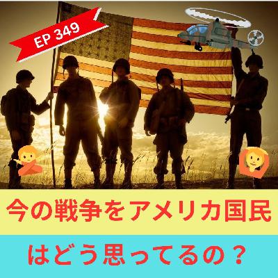 イラン戦争をアメリカ人はどう思ってる？