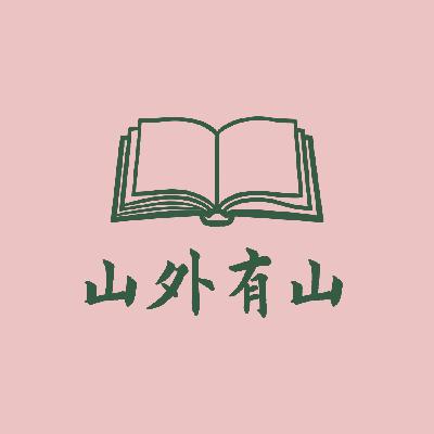 34《暮色将尽》：我们都在各自的somewhere