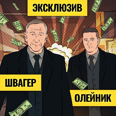 Секреты торговли великих трейдеров: вся правда о магах рынка / Джек Швагер х Василий Олейник
