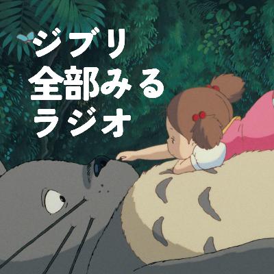 こわくね？ SNSの莫大な時間【トトロ後編】