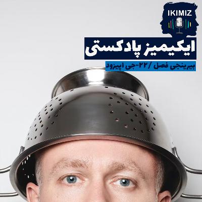 İkimizPodcast S01E22