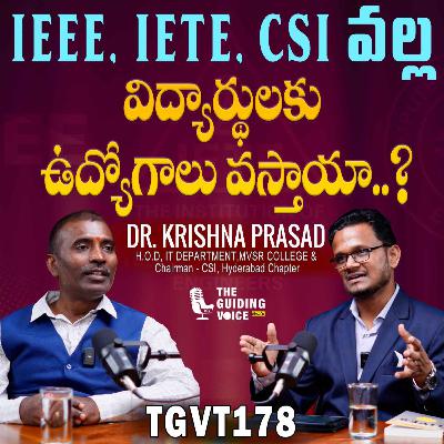 IEEE, IETE, CSI వల్ల విద్యార్థులకు ఉద్యోగం లభిస్తుందా | DR A V Krishna Prasad | #TGVT178 IEEE, IETE, CSI వల్ల విద్యార్థులకు ఉద్యోగం లభిస్తుందా | DR A V Krishna Prasad | #TGVT178