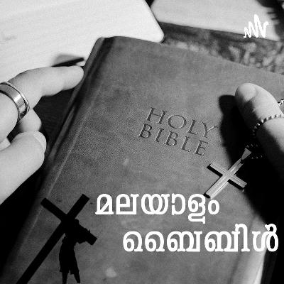 Sangeerthanangal