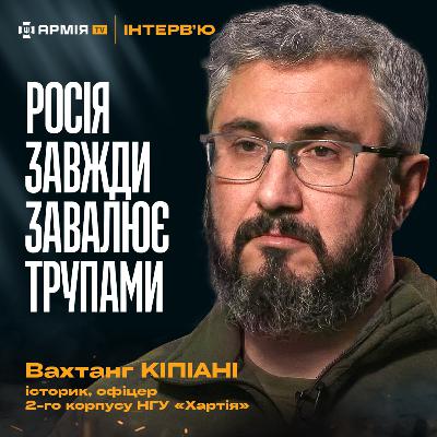 КІПІАНІ: Що було, коли ми програвали? | Хорунжа служба «Хартії» | Бойовий дух | Політвиховники УПА