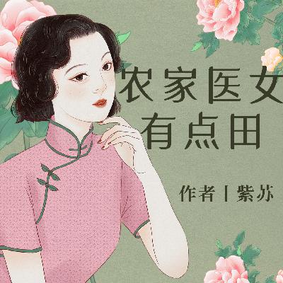 0292 第292集 大结局(完结) 0292 第292集 大结局(完结)