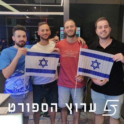 סנסציה ישראלית היסטורית
