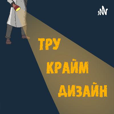 Пункт назначения - смерть
