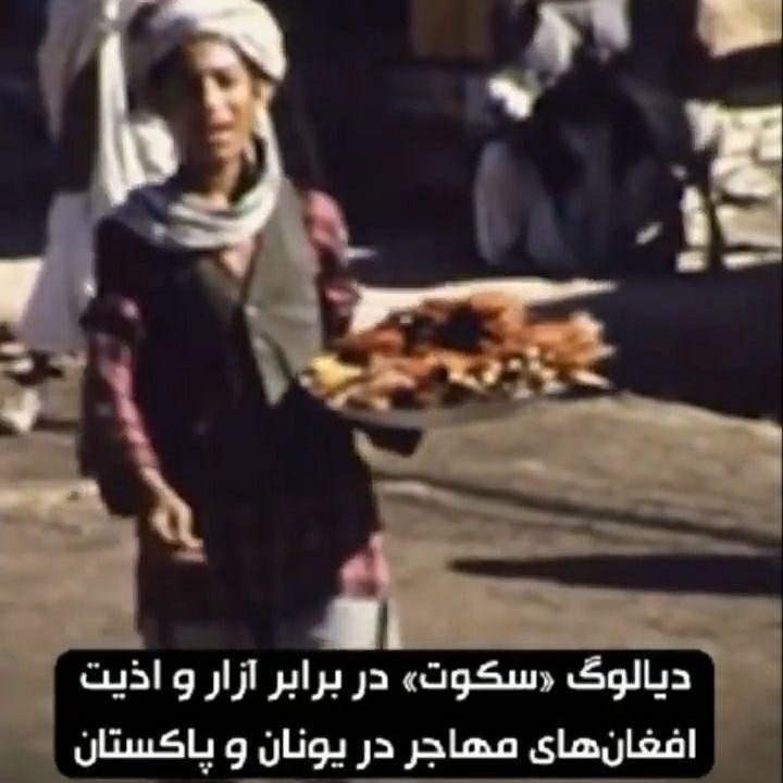 «دیالوگ سکوت»